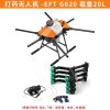 EFT G620 20L Agriculture Drone -  6 Axis 20L 20KG Agriculture Spreader Sprayer Drone With Hobbywing X9, JIYI K++V2,TATTU Pro 22000mAh — изображение 10