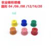 20pcs  Cone Round Atomizing Nozzle - Agricultural sprayer 04 06 08 nozzle high pressure anti-drip spray for Agriculture Drone - Image 3