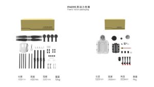 JIS EV422 22L Agriculture drone - Spraying pesticides Frame parts - Image 3