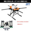 EFT G616 16L Agriculture Drone - 6 Axis 16kg 16L farming spraying system spreader sprayer drone compact with Hobbywing X8 JIYI K3A Pro FC, Skydroid T12 - Bild 3